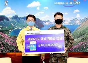 파주시-1군단 ‘지역경제 활성화’ 맞손