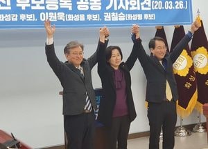 더불어민주당 화성 갑·을·병 함께 후보등록···화성시 새 시대 약속