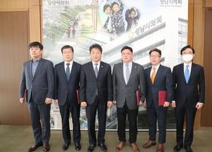 성남시의회, 2019 회계연도 결산검사위원 위촉