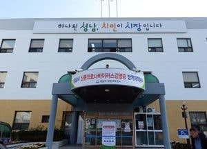성남서 신천지 신도 1명 코로나19 확진···71세 여성