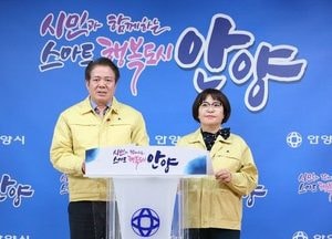 안양시, 시민 1인당 재난기본소득 5만 원 지급키로
