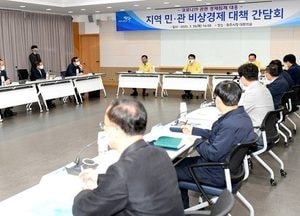 파주시, ‘민·관 비상경제 간담회’ 개최