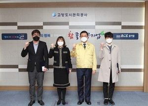 고양도시관리공사, 제1회 직원 우수제안 공모전 시상