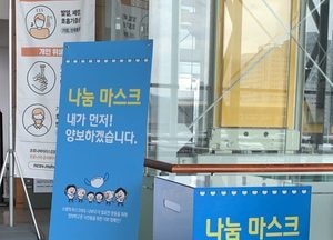 용인시, 각 청사 출입구 마스크 기부함