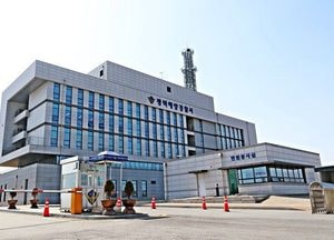 평택해경, 코로나19 틈탄 사이버테러 대응태세 강화