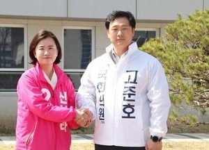 파주시甲 고준호-신보라 후보 ‘단일화’