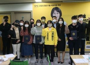 추혜선 안양 정의당 후보, 청년미래본부 출범식