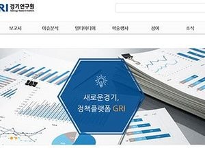 경기연 “수도권 통합요금제, 노선 효율화·거리비례 강화해야”