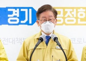 경기도, 재난기본소득 자체 지급하는 시·군에 1인당 1만 원 재정 지원