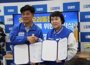 정춘숙 용인병 후보, SRT 오리동천역 신설추진 키로