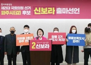 통합당 신보라 후보 파주甲 출마