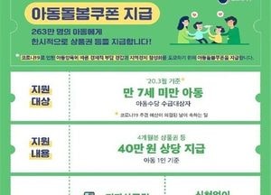 중구, 아동양육 한시지원 사업 본격 추진