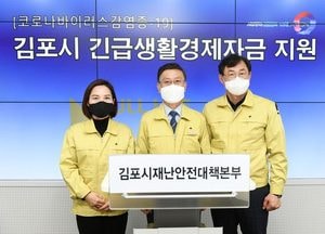 김포시 시민 전체 1인당 5만 원, 임차소상공인 2만 명에게 100만 원씩 지급키로
