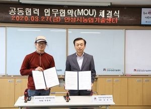 토종종자·식자재발굴 상호협력 맞손