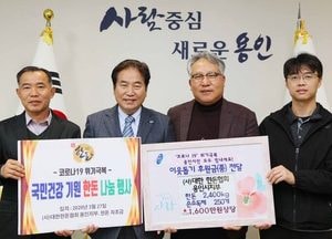 백군기 용인시장 “공동체 정신으로 국가적인 위기 상황 극복”