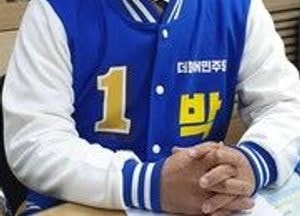 박정 후보, ‘4.15 총선’ 유세 방향 설정
