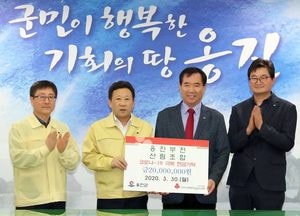 옹진부천 산림조합, 옹진군에 코로나 극복 현금 2천만원 기탁
