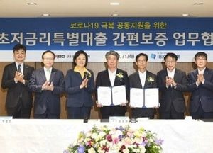 기업은행,  '초저금리대출 간편보증 업무' 내달 6일 시행
