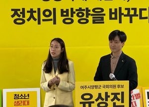 유상진 여주양평 정의당 후보 '여성·복지정책 공약발표'