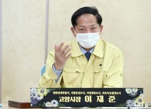 이재준 고양시장  “재난지원금, 지급방식·절차 통일하자” 제안