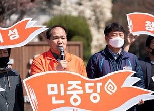민중당 경기도당 “기득권 양당 정치 심판”