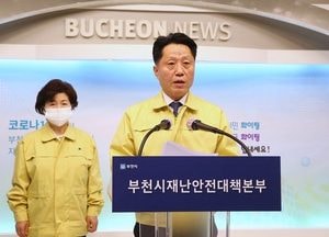 부천시, 소상공인 긴급제난지원금 지급···207억원규모