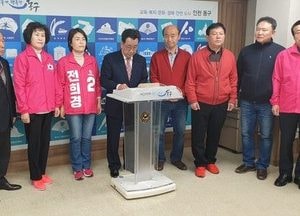 미래통합당 인천 동구 출신 전·현직 지자체장...전희경 후보 공개 지지선언