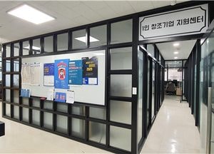 용인시 디지털산업진흥원 1인 창업기업 찾는다