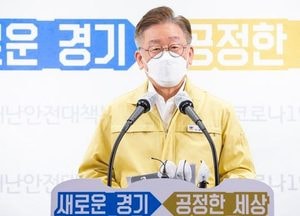 경기도 재난기본소득, 9일부터 신청 시작