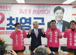 김종인 통합당 선대위원장, 화성갑 최영근 후보 선거사무소 방문