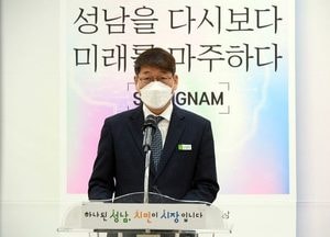 성남시, 아시아 실리콘밸리 비전 선포…“첨단산업도시 넘어 창조도시 성남 만든다”