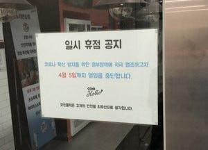 화성시, 노래방 223개소 자발적 휴업