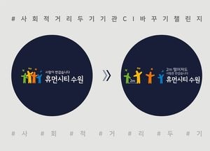 “사회적 거리가 멀어질수록 마음이 가까워집니다”