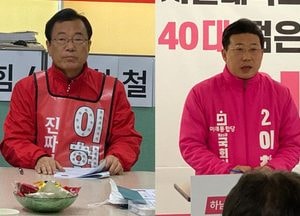하남 '야권' 이창근·이현재, 성명-고발전···극한 감정대립