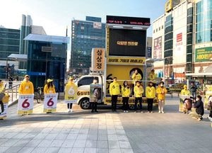 심상정 정의당 대표, 고양서 공식선거운동 출정식 가져