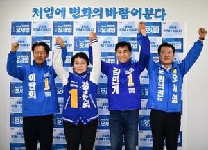민주당 용인시 4인 후보, "용인 발전을 위한 공동선언 발표"