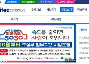 투자하고 싶고 기업하기 즐거운 IFEZ 만든다
