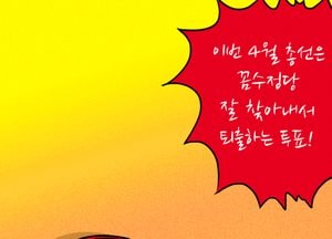유권자 투표 학습효과