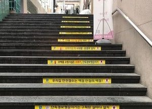 안양소방서, 주택용소방시설 설치 랩핑 홍보