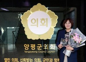양평군의회 윤순옥 의원, 경기도 기초의회 의정활동 "최우수상"
