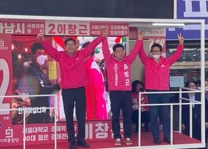 박형준 통합당 공동선대위원장, 하남 이창근 후보 지원유세