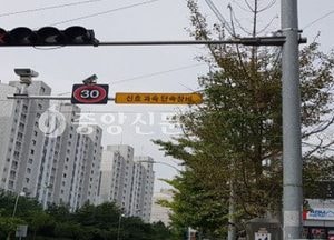 계양구, 어린이보호구역 무인 교통단속장비 설치 추진