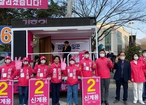 의왕·과천 신계용, 출정식 열고 본격 선거운동 돌입