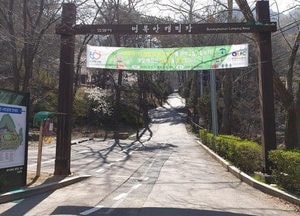 안양시 병목안캠핑장 사용료 감면