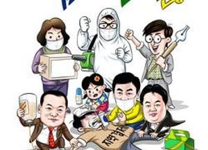 연수구, 코로나 극복 4컷만평‘힘내라! 연수툰’서비스