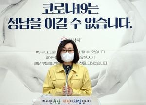 성남시, 재난자금 9일부터 온라인 신청