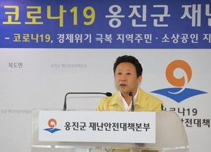 옹진군, 코로나19 지역사회 안정화 종합대책 발표