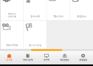 파주시도서관 ‘모바일 서비스’ 확대