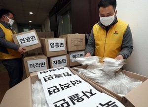 옹진군, 1인당 손소독제 1개·면마스크 2매 무상배부