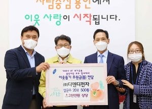 용인시 각계각층서 코로나19 방역용품 기탁 이어져